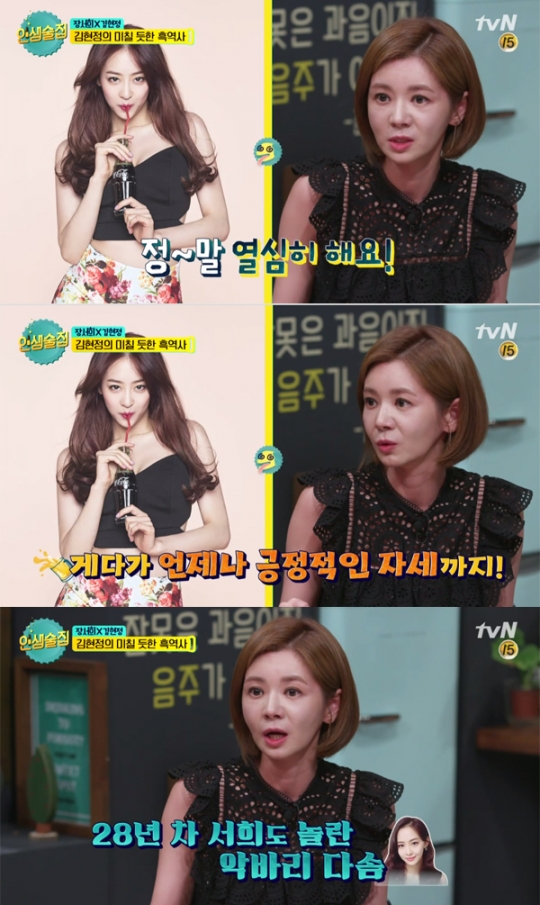 ‘인생술집’ 장서희, ‘언니는 살아있다’ 다솜 극찬 “헝그리정신 있어”