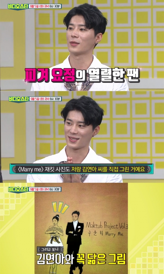 ‘비디오스타’ 마크툽 “Marry me, 김연아 생각하며 만든 곡”