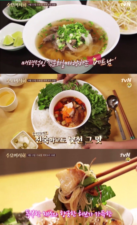 ‘수요미식회’ 베트남 음식 편, 노량진의 ‘작은 베트남’ 맛집 등 3곳 소개