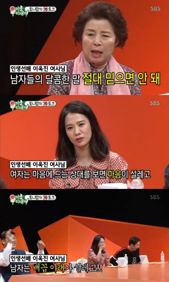 배유람 어머니 폭탄 발언 관련자료 2