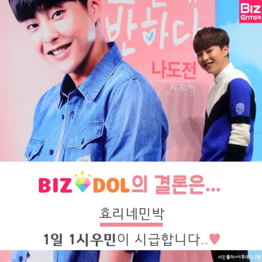 [카드뉴스]효리네민박2 알바로 왔음 하는 아이돌 1위 엑소(EXO) 시우민