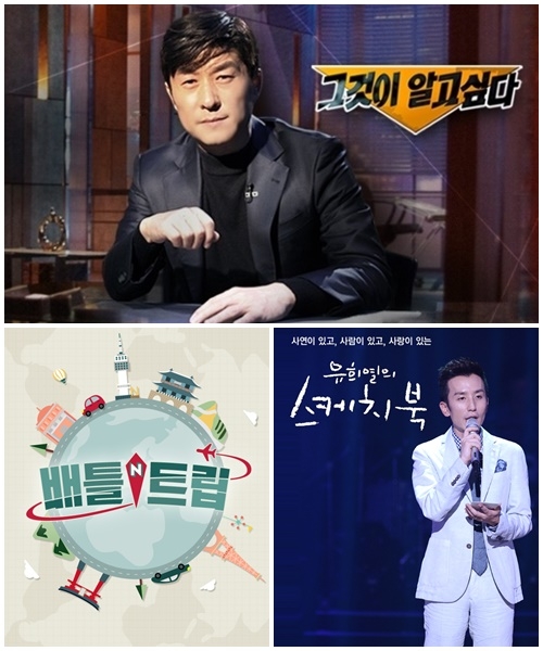 한국-멕시코전 중계, ‘그것이 알고싶다’ ‘배틀트립’ ‘스케치북’ 결방
