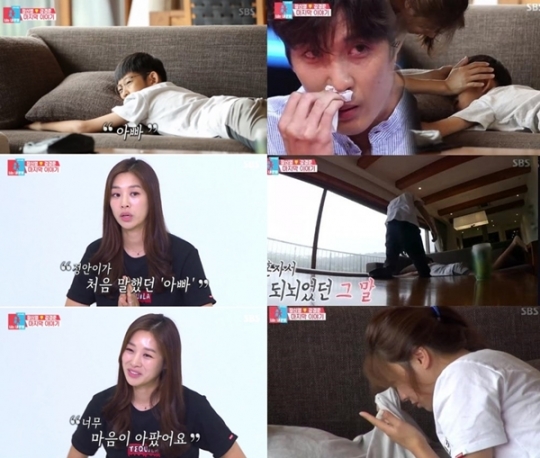 동상이몽2 장신영 아들 정안, 삼촌 대신 이제는 아빠