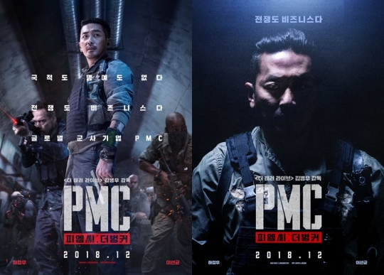 ‘PMC: 더 벙커’ 하정우X이선균, 12월 개봉 확정&티저 포스터 공개