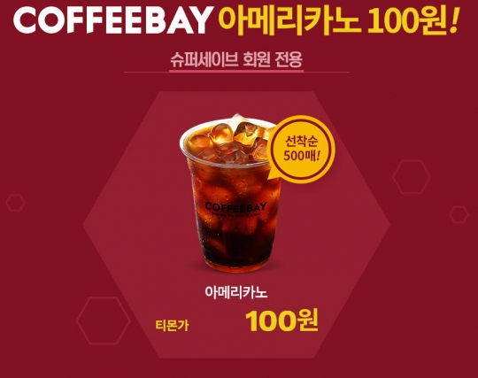 커피베이X티몬, 티몬 커피베이 100원 이벤트…3일 10시부터 매 정각 5천 잔씩