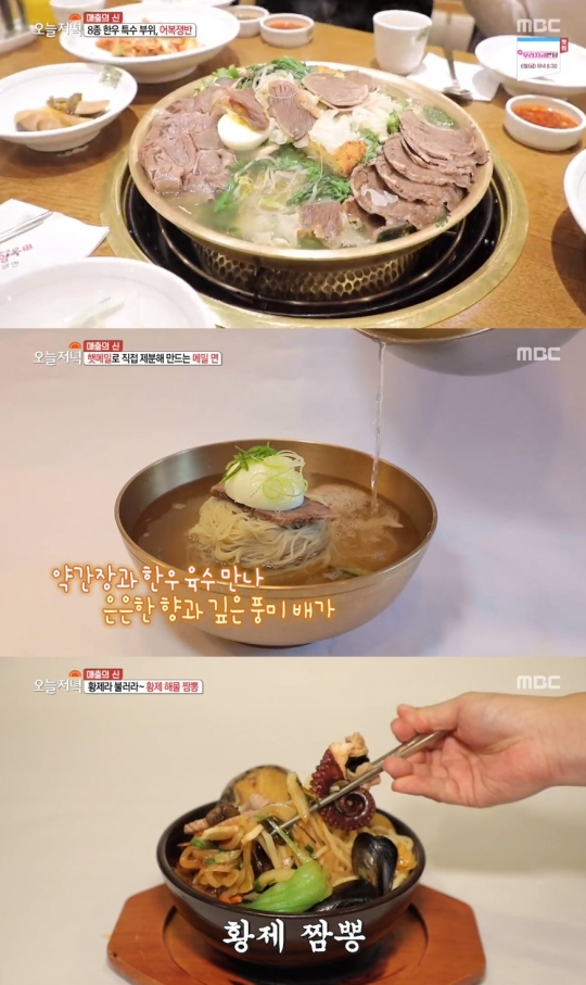 생방송 오늘저녁, 연 매출 30억 천안 어복쟁반 VS 연 매출 16억 고양 황제 해물짬뽕