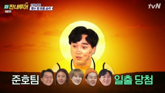 황제성, 더 짠내투어 단합대회서 이진호와 치열한 몸개그 대전