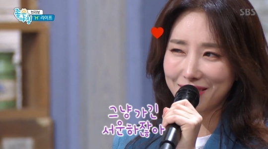 ‘좋은 아침’ 숙행, ‘나야 나’ 라이브ㆍ센스 만점 건강 지킴이 변신