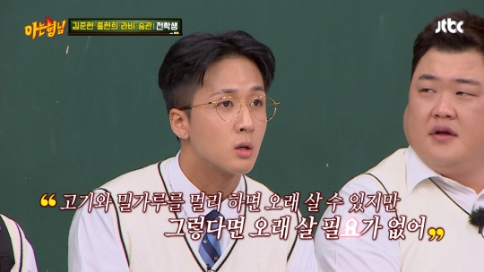 미담천사 라비, 아는 형님 뒤집은 입담 #문세윤방귀 #먹방명언