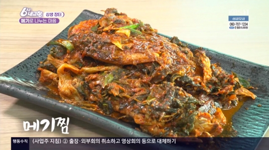 6시 내고향 상생장터 충남 홍성 메기 양식장ㆍ가공업체 응원 집에서도 손쉽게 먹는 메기
