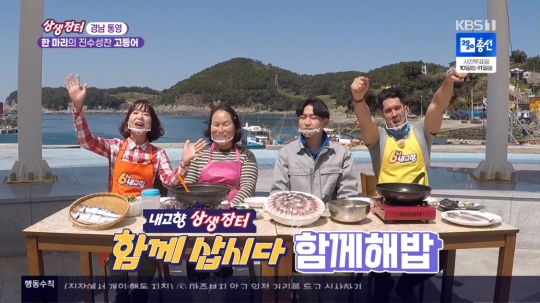 6시 내고향 상생장터, 전남 친환경 농산물 꾸러미→통영 고등어 농수산물 판매…구매방법 홈페이지 문의