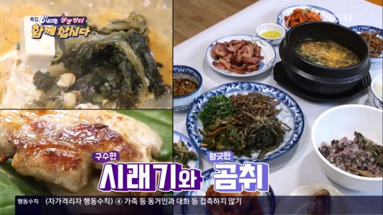 6시 내고향 상생장터 특집, 청주 친환경 농산물부터 양구 시래기ㆍ곰취ㆍ제주 레몬 농가 응원…구매방법 홈페이지 문의
