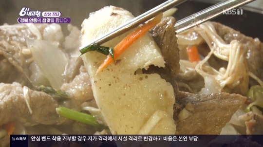 6시 내고향 상생장터 안동 감자ㆍ산약(마) 소개…구매방법 KBS 홈페이지 게시판 확인