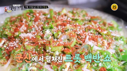 미스터트롯 나태주ㆍ신인선 식객 허영만과 군산기행, 명태찜ㆍ한우마늘떡갈비ㆍ쌈밥백반ㆍ박대구이를 맛보다