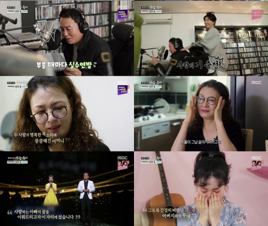 요요미 아빠 박시원과 함께 한 무대 아빠의 힘들었던 모습 주마등처럼 스쳐 가