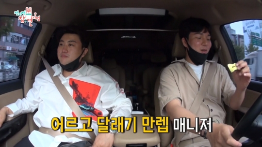 김호중 매니저와 간식두고 티격태격…먹고싶어 VS 다이어트