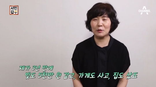 베이킹소다ㆍ올리브 비누ㆍ말린 레몬 껍질로 만든 저자극 세제…자산 10억 원 세탁소 비결 서민갑부