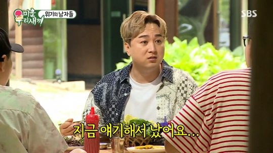 토니엄마식당 송어회 맛본 황제성 아내 박초은 생각, 말하니까 난다