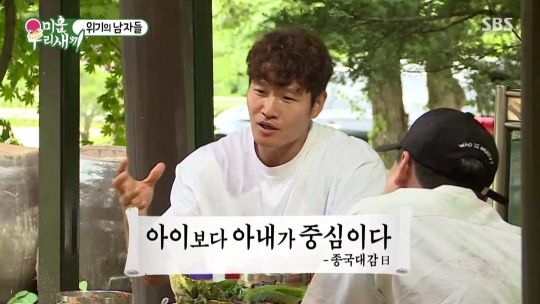 토니엄마 식당 방문 김종국, 제2의 최수종 예고…황제성 아내 박초은 보고파