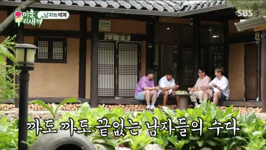 토니엄마식당 방문 지석진, 나이 8세 차이 와이프 자랑…김종국에 이러다 못 만난다