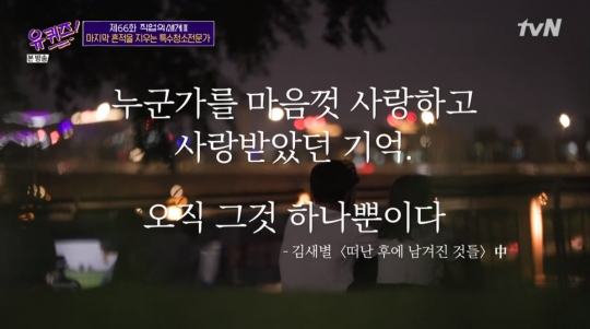 각혈 때문에 시작한 특수청소 김새별 대표가 전한 떠난 후에 남겨진 것들