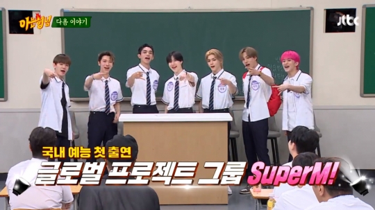 SuperM(슈퍼엠) 다음주 아는형님 출격 국내 예능 첫 출연