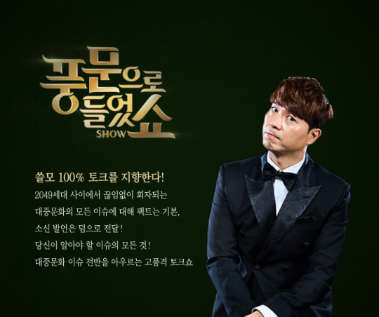 풍문으로 들었쇼 측 여가수A, 경제적 문제 때문에 이혼 주저
