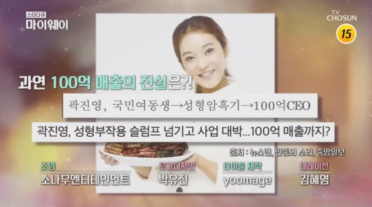 스타다큐 마이웨이 예고 곽진영, 갓김치 CEO 종말이의 여수 라이프