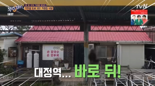 대정역 칼국수, 우리집에서 먹는 듯한 가정집 식당…식센 진짜 식당일까