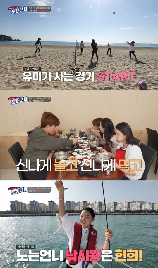 노는 언니 야식 부르는 뫼비우스 먹방, 솔직대담한 에피소드 폭격 시선 집중