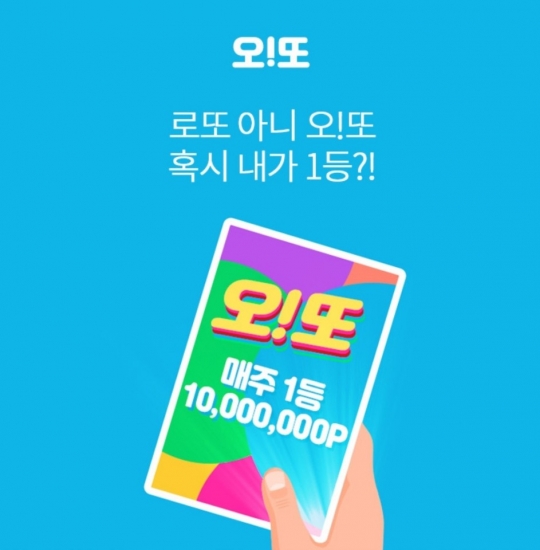 ok캐쉬백 천만포인트 이벤트, OK캐쉬백 오퀴즈 정답 공개