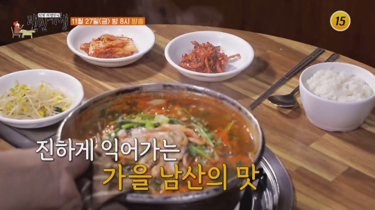 강석우, 식객 허영만과 남산 백반기행…양푼이동태탕ㆍ굴보쌈칼국수ㆍ장어구이ㆍ흙돼지 오겹살을 맛보다(ft.엄홍길)