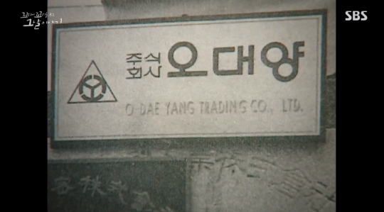 오대양집단자살사건 박순자 외 32명의 집단 죽음…꼬리에 꼬리를 무는 그날 이야기 마지막회