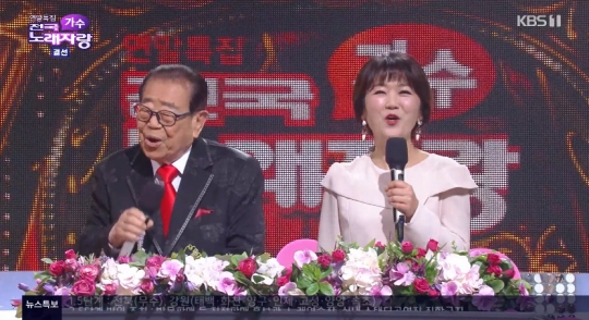 박재란ㆍ김국환ㆍ조항조ㆍ조승구ㆍ배일호ㆍ박정식ㆍ쟈니리…나이 94세 송해와 함께 전국노래자랑 가수 특집 결승