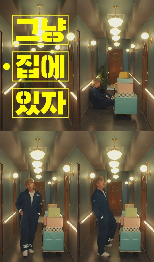 우디, 오늘(3일) 새 싱글 그냥 집에 있자 발매…친형 김상수 지원사격