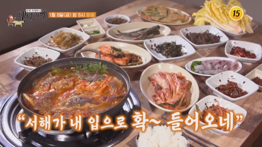 손현주, 식객 허영만과 홍성 궁리 남당항 감성돔세꼬시&백반ㆍ굴국밥&굴물회ㆍ소머리국밥ㆍ갈매기살&소갈비살 '백반기행'