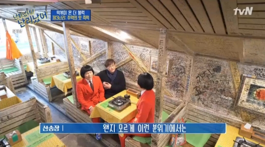 은광여고 떡볶이 작은공간, 난리났네서 찾은 추억의 맛