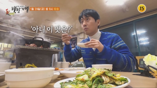 서수연♥이필모, 식객 허영만과 진천 백반기행…오리목살 참숯구이&짜글이ㆍ민물새우튀김&새우탕ㆍ손칼국수를 맛보다