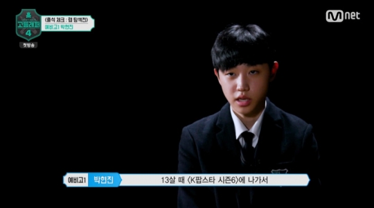 피네이션 소속 디아크ㆍ박현진ㆍ트레이드엘(이승훈), 고등래퍼4 출격…12000대 1 뚫을 우승자는?