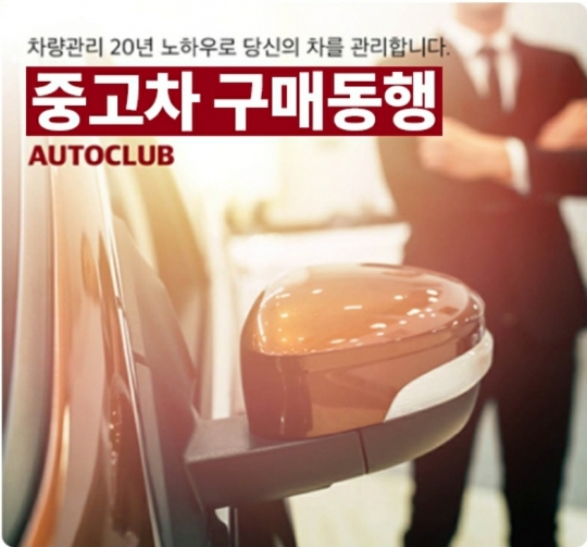 중고차 구매 동행 서비스 마이홈플러스 홈플퀴즈 정답공개