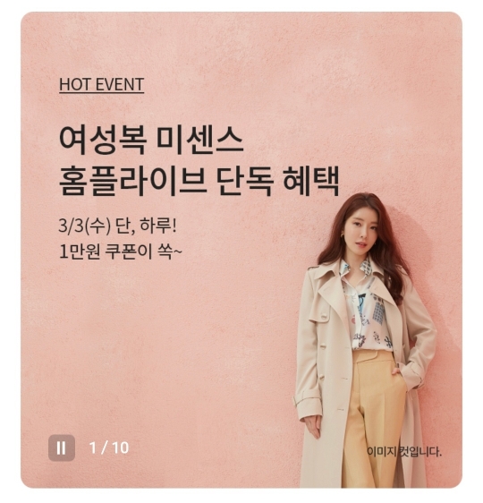 홈플 미센스 50% 마이홈플러스 홈플퀴즈 정답 공개