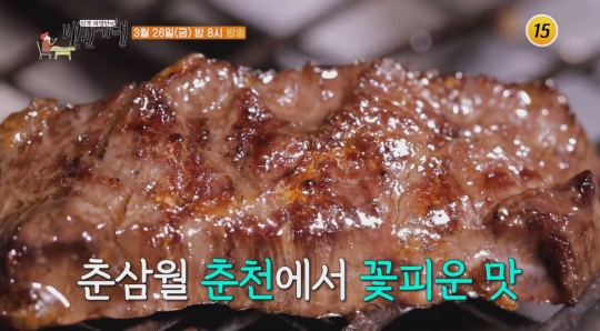 샤이니 민호, 식객 허영만과 춘천 백반기행…소갈비살&제비추리ㆍ더덕비빔밥&와인항정살ㆍ갈치구이 백반&지리탕ㆍ족발을 맛보다