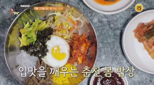 샤이니 민호, 식객 허영만과 춘천 백반기행…소갈비살&제비추리ㆍ더덕비빔밥&와인항정살ㆍ갈치구이 백반&지리탕ㆍ족발을 맛보다
