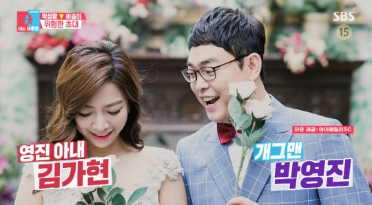3. 놀면뭐하니 출연과 최근 근황
박영진은 최근 KBS 예능 프로그램 놀면뭐하니에 출연하며 다시금 대중의 주목을 받고 있습니다. 이 프로그램은 그의 과거 활동을 재조명하는 계기가 되었고, 팬들 사이에서 ‘개콘 레전드 유행어 제조기’라는 별명이 다시 화제가 되었습니다.
놀면뭐하니 출연은 단순한 복귀 그 이상의 의미를 갖습니다. 박영진의 순발력과 개그 감각이 아직도 생생하게 유지되고 있음을 보여준 결과로 평가됩니다. 이를 통해 많은 이들이 박영진이 단순한 과거 개그맨이 아니라 현재에도 건재함을 유지하는 예능 라인업의 핵심 인물임을 다시 확인하게 되었습니다.
근황에 대한 구체적인 개인 정보는 공개되지 않았으나, 아내 김가현 씨와의 가족 생활을 중시하며 방송 활동과 균형을 이루고 있는 것으로 알려져 있습니다. 방송사나 제작진의 요청에 따라 꾸준히 예능 프로그램에 출연 중이며, 이는 그가 여전히 대중에게 사랑받는 인물임을 증명합니다.
4. 결혼 전후 변경된 삶의 방향과 주의 사항