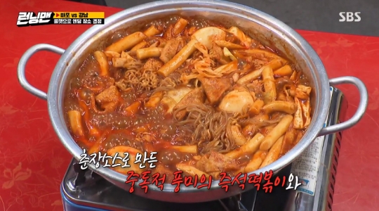 반포 애플하우스, 런닝맨이 찾은 서울 10대 떡볶이 맛집