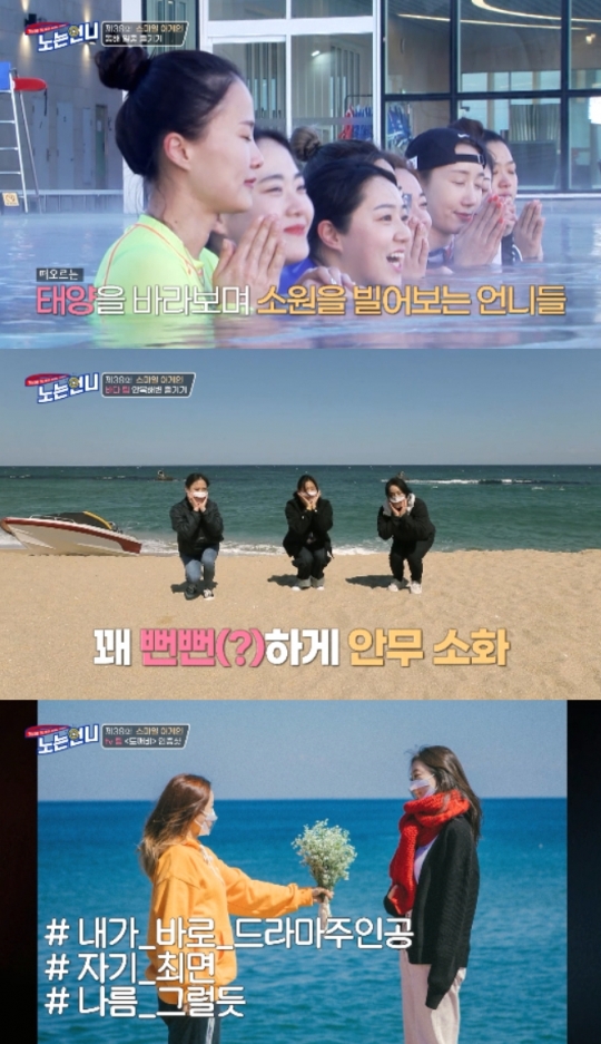 노는 언니 BTS 뮤비 촬영지ㆍ경포호수 등 강릉 테마 투어 유쾌한 하루