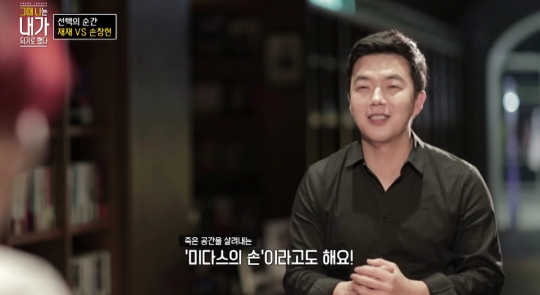 오티디코퍼레이션 손창현 대표, 아크앤북ㆍ성수연방 등 국내 유명 핫플레이스 기획(그때 나는 내가 되기로 했다)