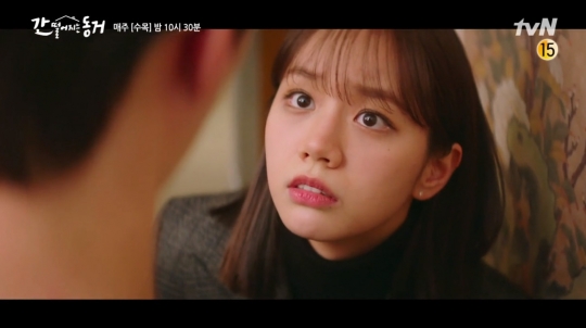 [종합] 간 떨어지는 동거 이담(혜리), 신우여(장기용)에 서운함 토로 어르신 좋아해요 고백