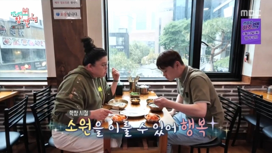 이영자, 명동 하동관 한우 곰탕&수육 먹방 학창시절 소원 이뤘다