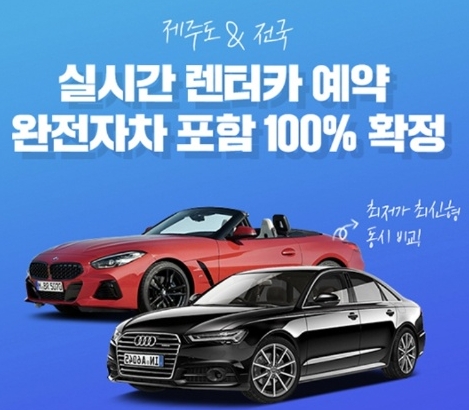 렌터카 맛집 마이홈플러스 홈플퀴즈 정답 공개